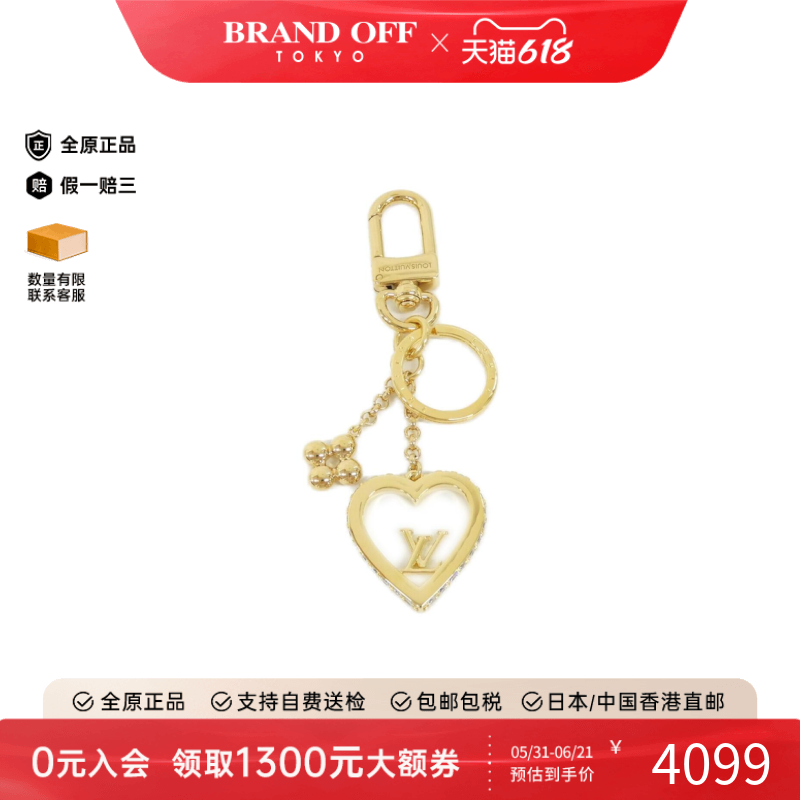 中古LV路易威登A级95新 My LV Love Keychain钥匙坠M01703欧美