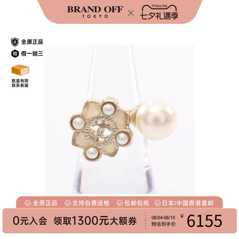 中古Chanel香奈儿戒指レディース