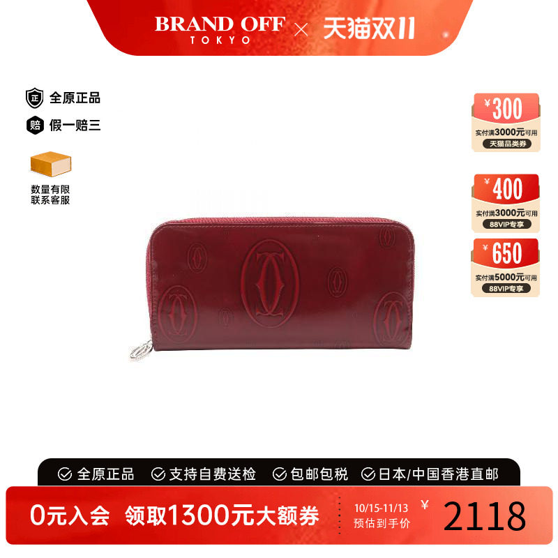 中古Cartier卡地亚长钱包