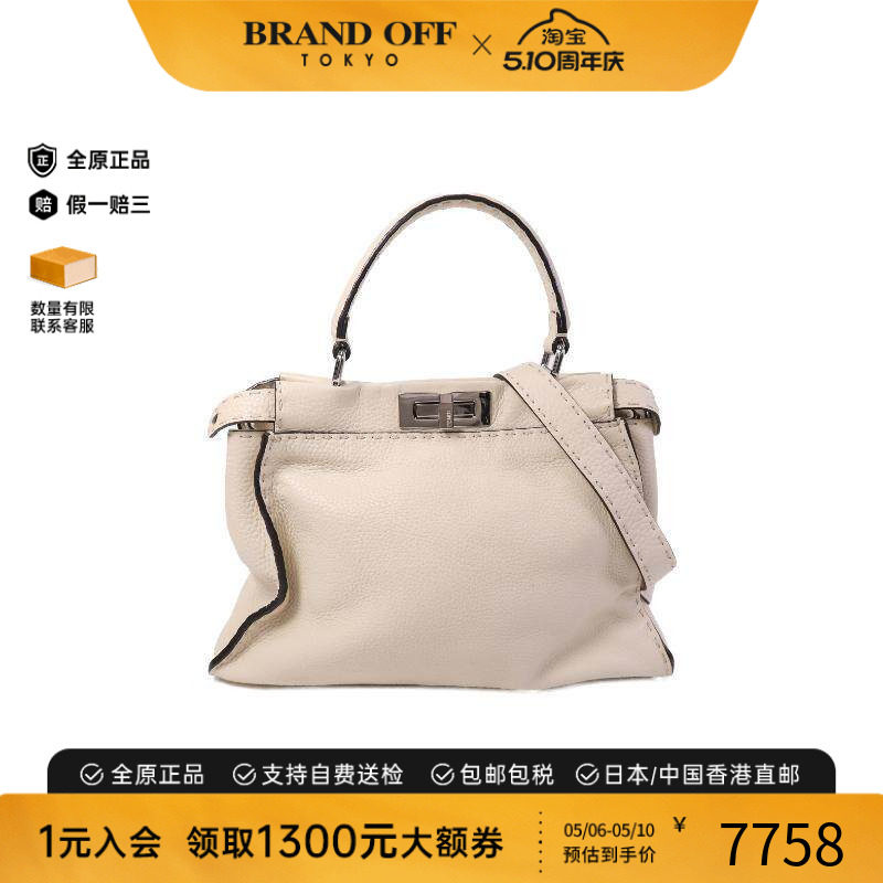 中古Fendi芬迪女包A级95新PEEKABOO牛皮斜挎包白色正品BRANDOFF