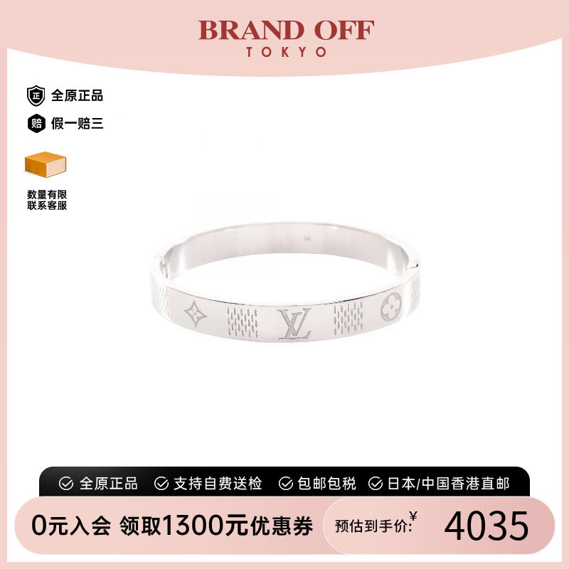 中古LV路易威登手链メンズ不锈钢