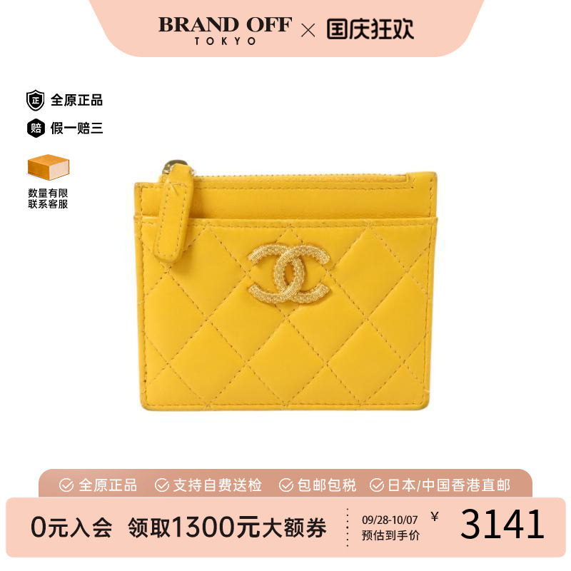 中古Chanel香奈儿卡包