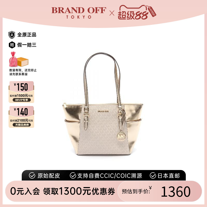 中古MichaelKors迈克高仕托特包