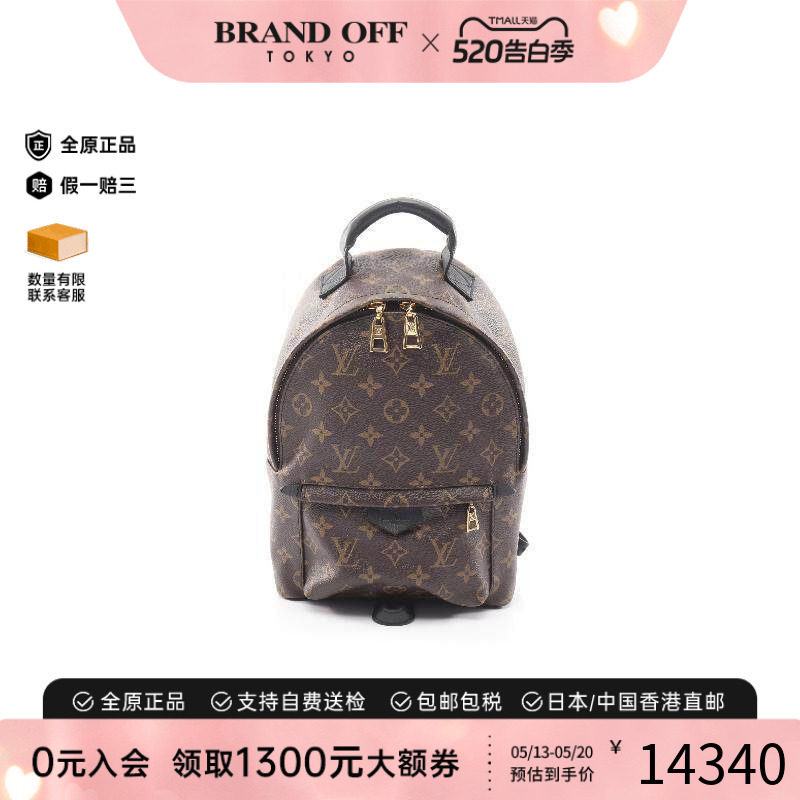 中古LV路易威登女包A级95新Palm Springs涂层/防水帆布双肩包棕色
