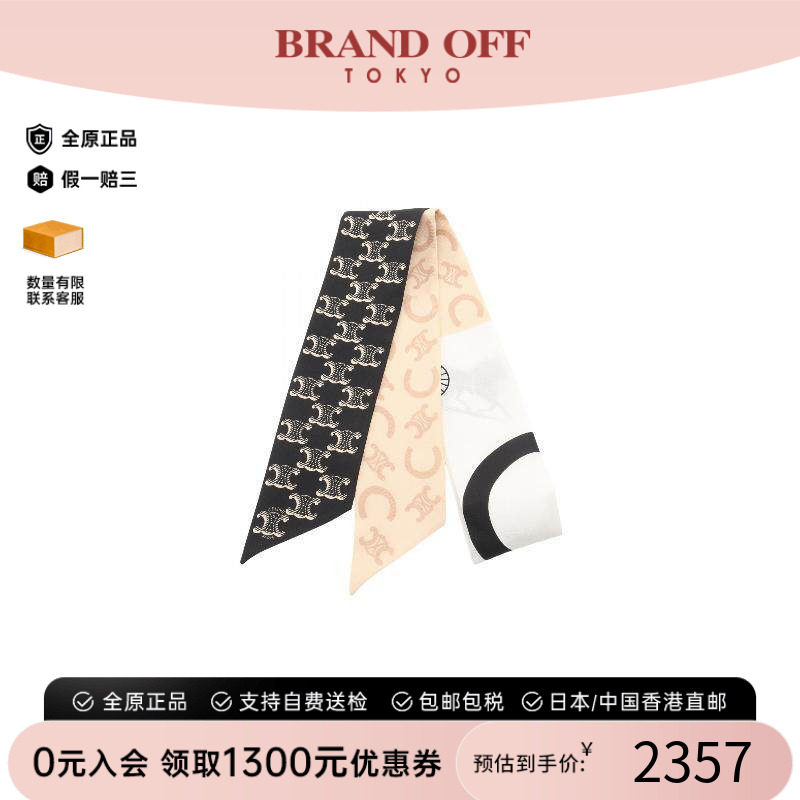 中古Celine赛琳围巾/丝巾