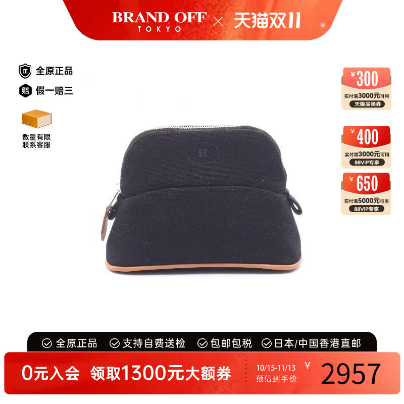 中古Hermes爱马仕化妆包