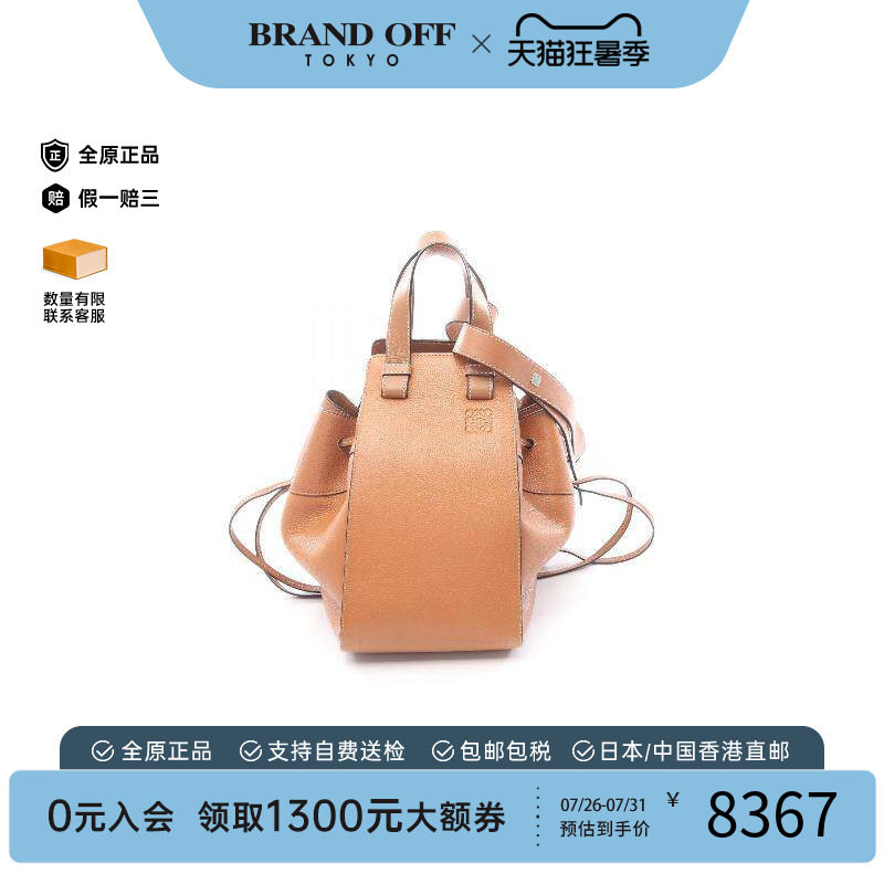 中古Loewe罗意威手提包