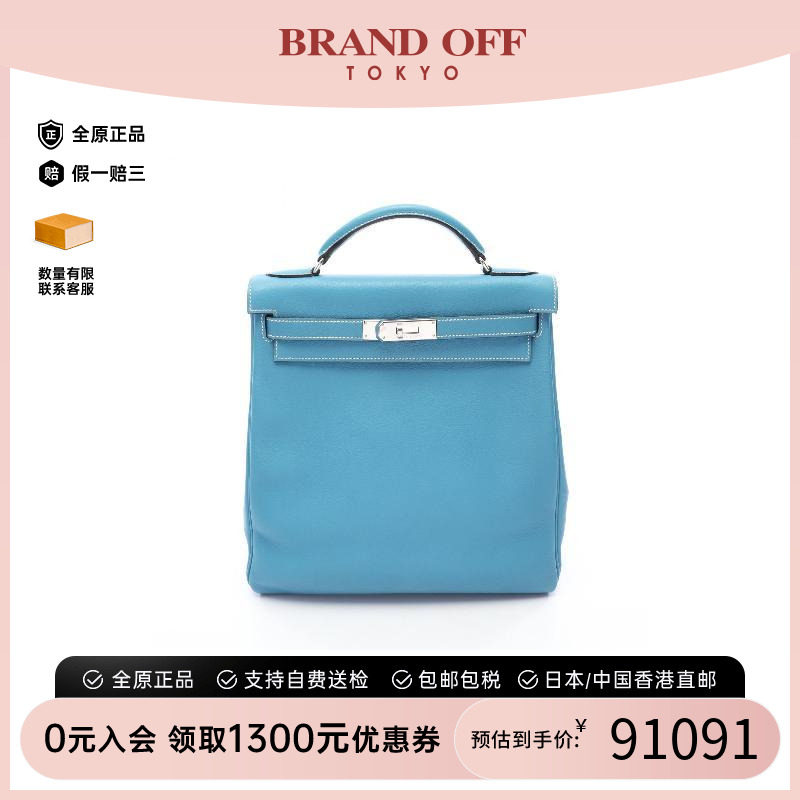 中古Hermes爱马仕双肩包