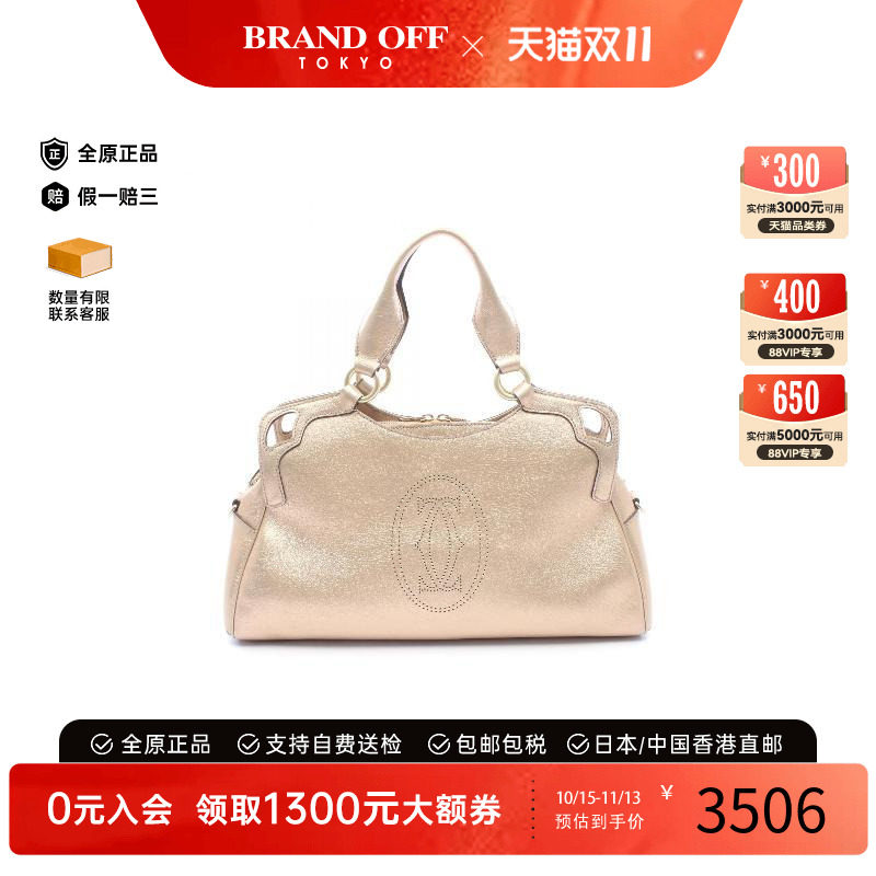 中古Cartier卡地亚手提包