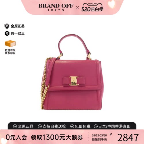中古Ferragamo菲拉格慕女包