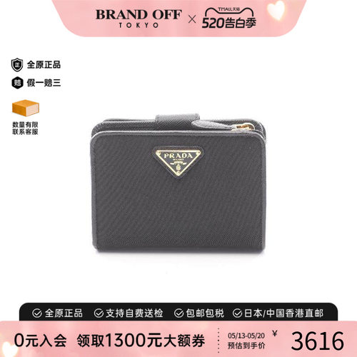 中古Prada普拉达短钱包