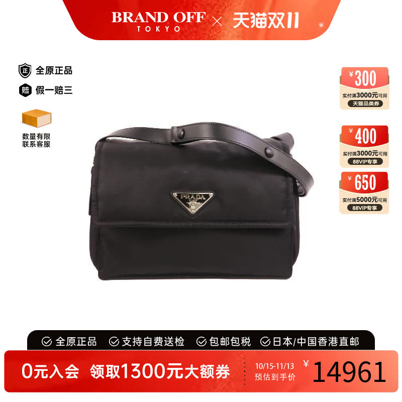 中古Prada普拉达斜挎包