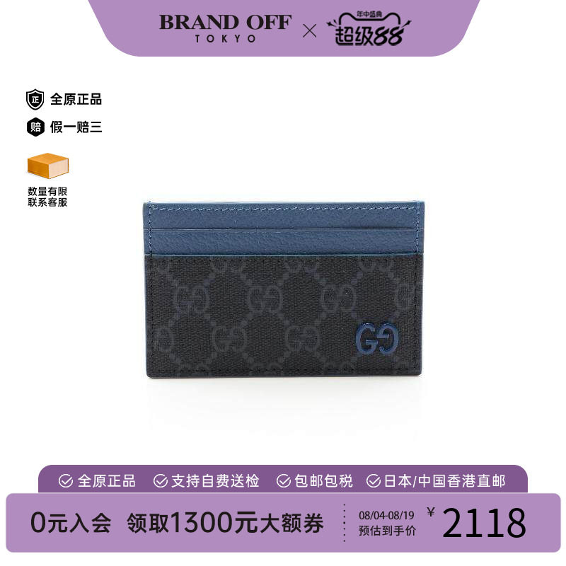 中古-日本进口Gucci古驰卡包