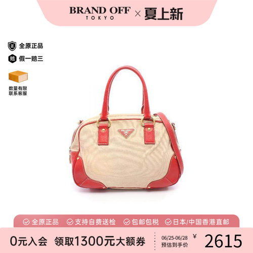 中古Prada普拉达斜挎包