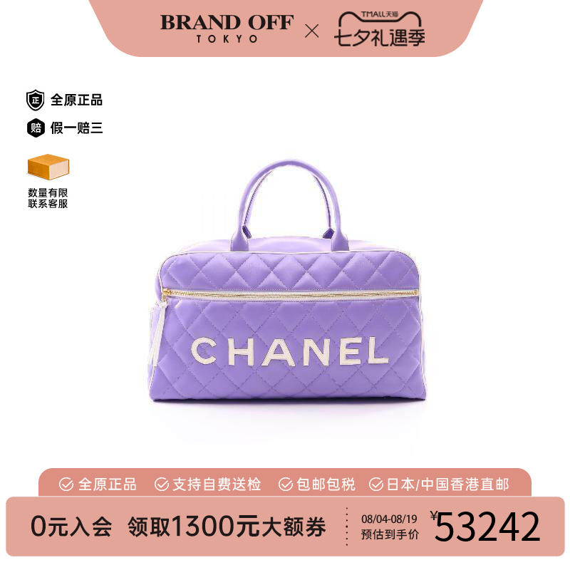 中古Chanel香奈儿手提包