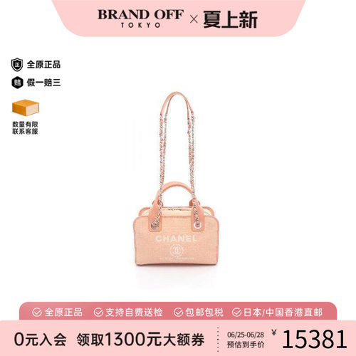 中古Chanel香奈儿单肩包