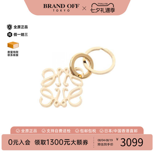 中古Loewe罗意威钥匙扣
