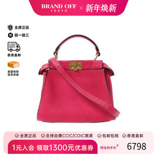 中古Fendi芬迪女包B级9新shoulder bag斜挎包牛皮斜挎包粉色