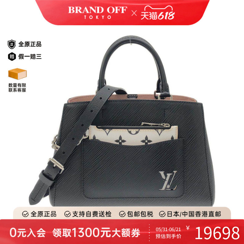 中古LV路易威登通用A级95新Marrel Tote BB蒙田包水波纹斜挎包