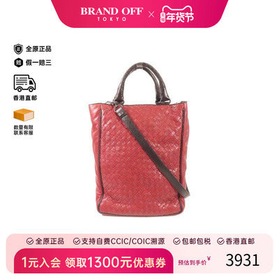 中古BottegaVeneta葆蝶家斜挎包