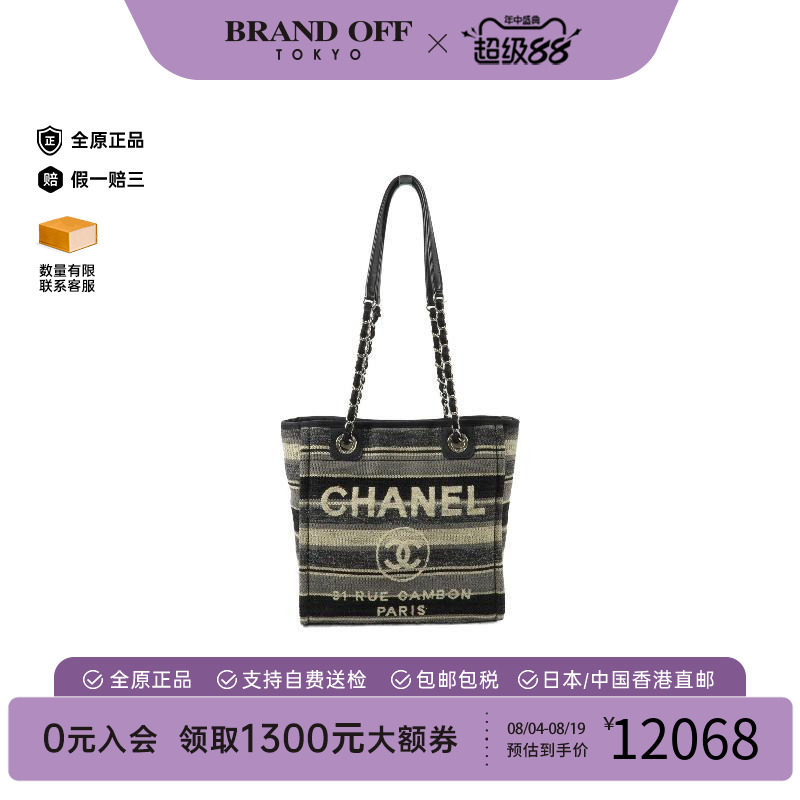 中古Chanel香奈儿单肩包