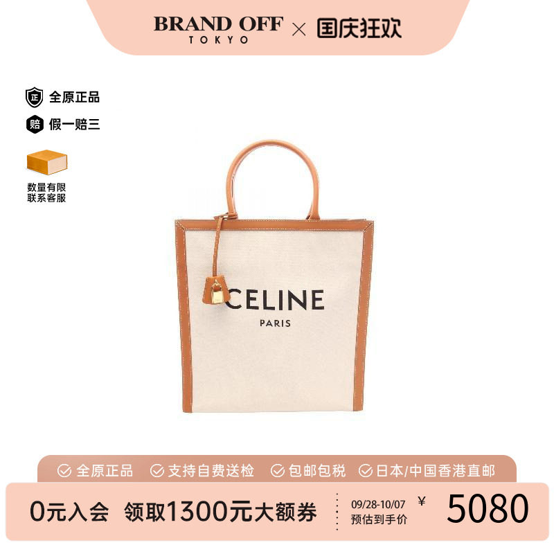 中古Celine赛琳托特包