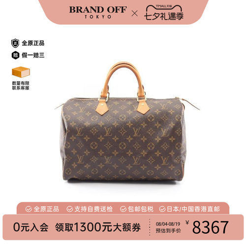 中古LV路易威登手提包レディース