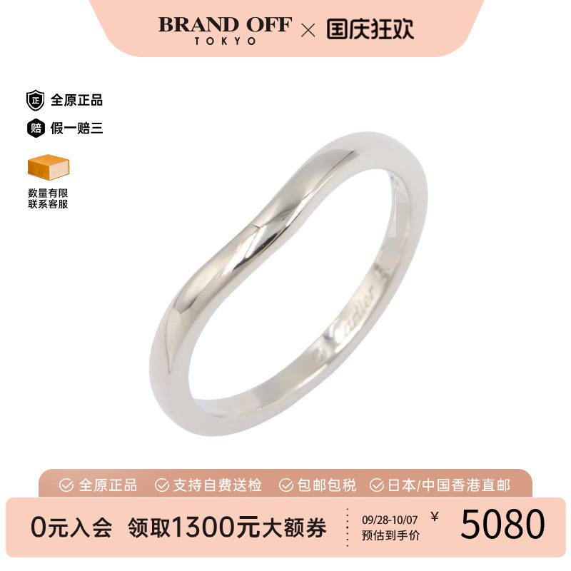 中古Cartier卡地亚戒指