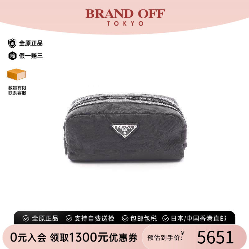 中古Prada普拉达化妆包