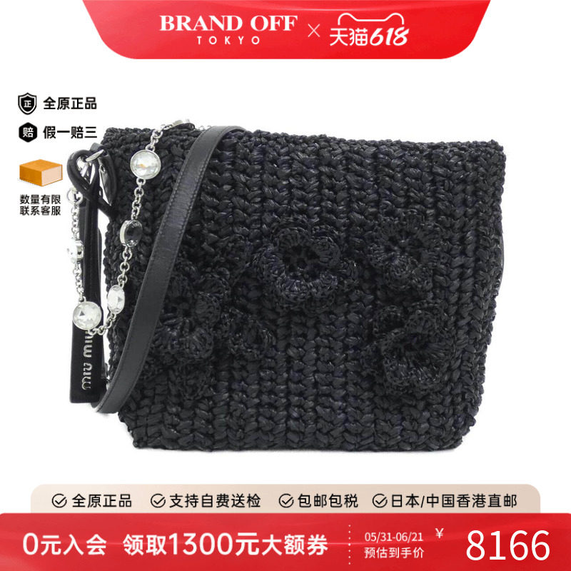 中古MiuMIu女包斜挎包