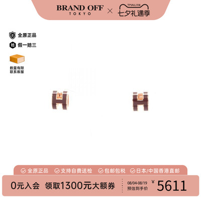 中古Hermes爱马仕耳夹/耳钉