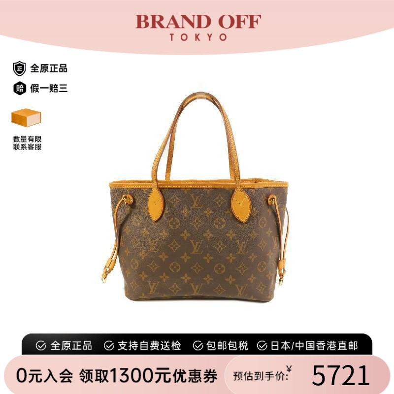 中古LV路易威登托特包
