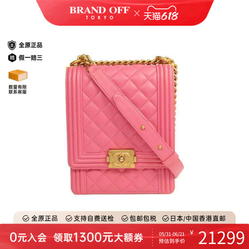中古Chanel香奈儿斜挎包