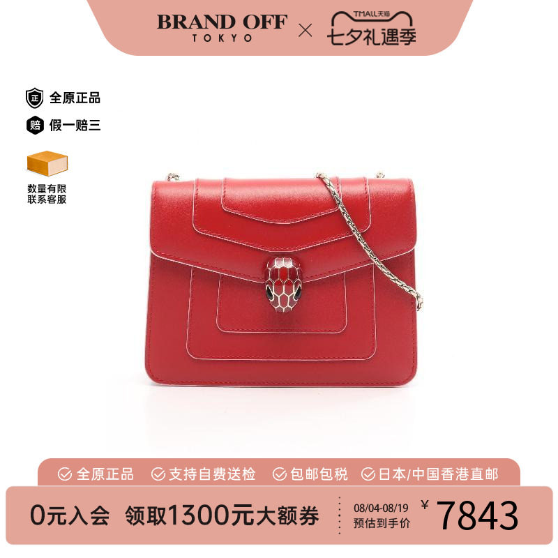 中古Bvlgari宝格丽单肩包
