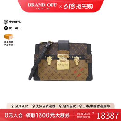 中古LV路易威登女包A级95新 Trunk Clutch老花斜挎包时尚BRANDOFF