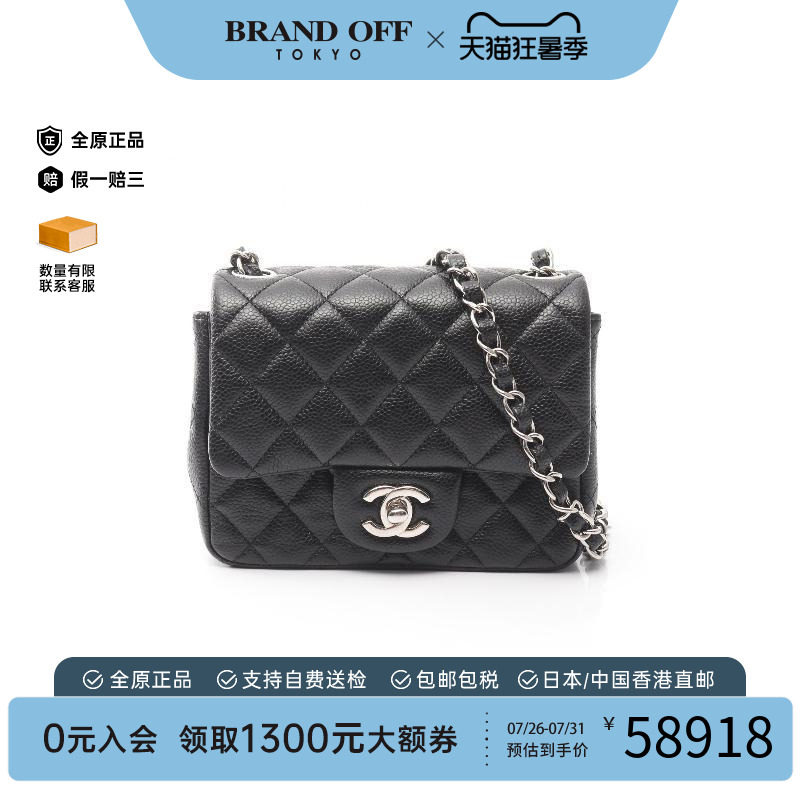 中古Chanel香奈儿斜挎包