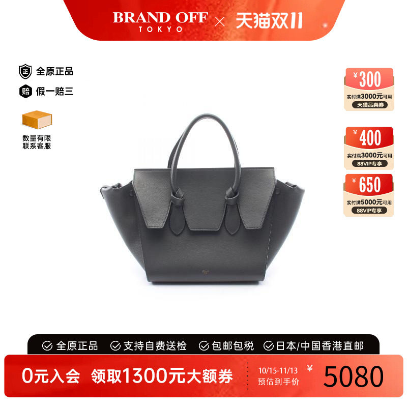 中古Celine赛琳托特包
