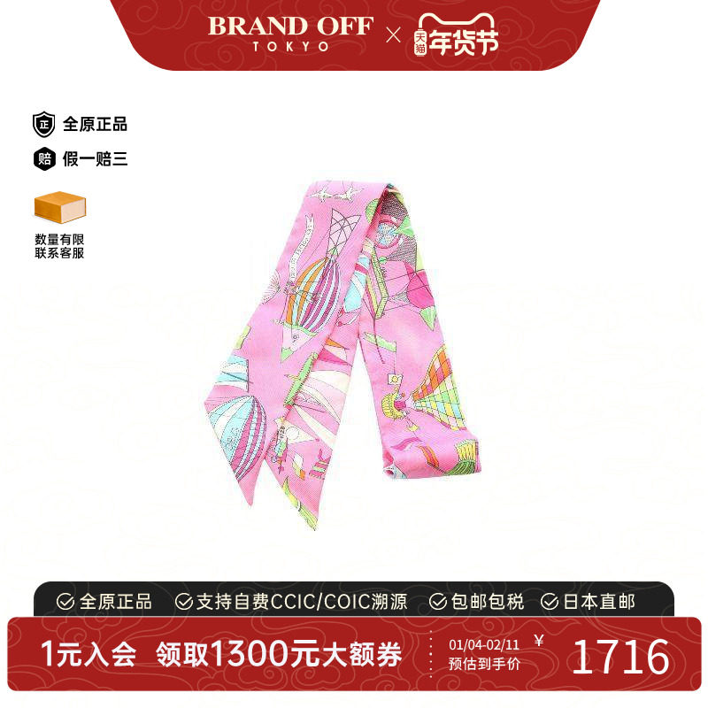 中古Hermes爱马仕女B级9新twilly斜纹布丝绸围巾/丝巾粉色,服饰配件/皮带/帽子/围巾,其他配件,淘宝优惠券,粉丝福利购,淘宝优惠卷