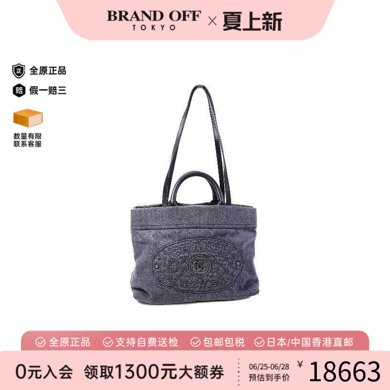中古Chanel香奈儿斜挎包