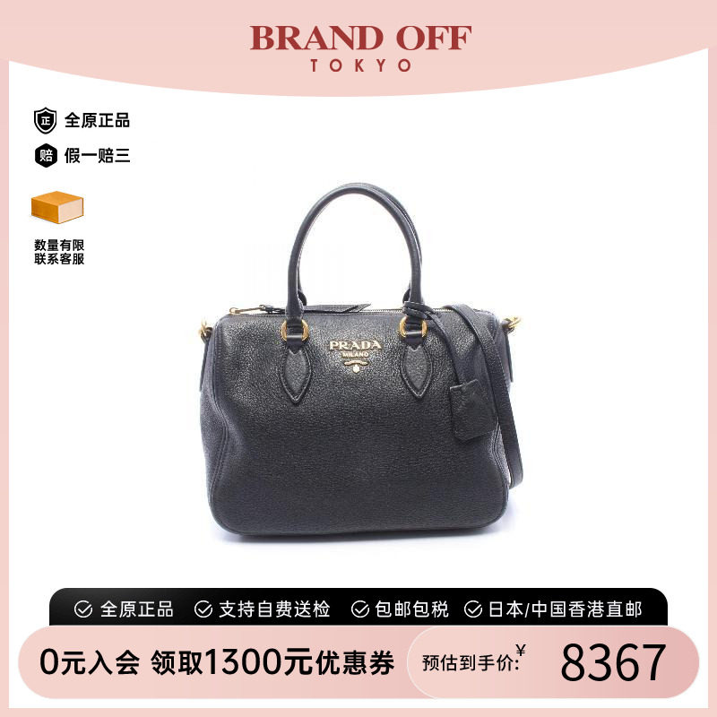 中古Prada普拉达斜挎包