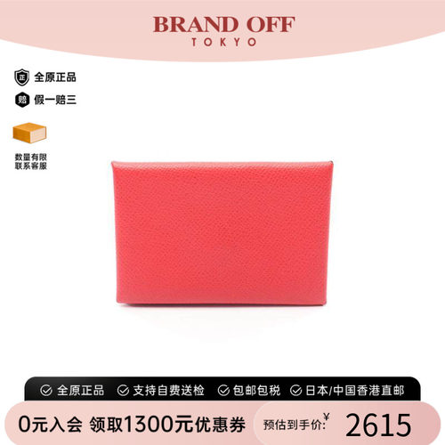 中古Hermes爱马仕零钱包
