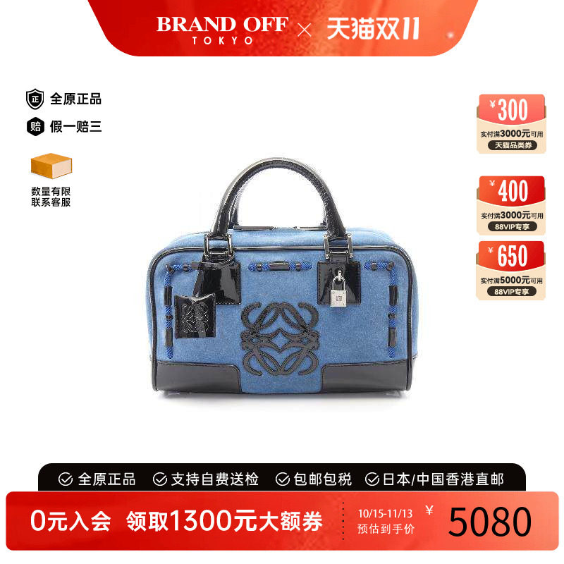 中古Loewe罗意威手提包