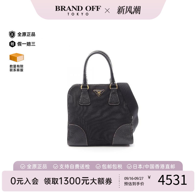中古Prada普拉达斜挎包