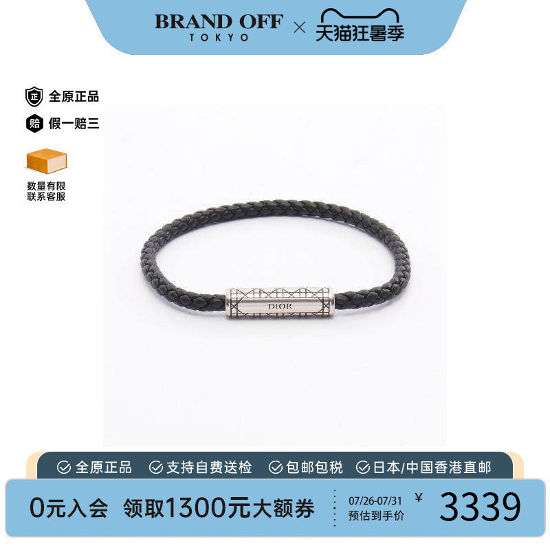 中古Dior迪奥手链メンズ牛皮