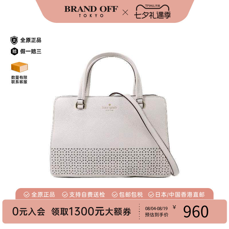 中古KateSpade凯特丝蓓斜挎包