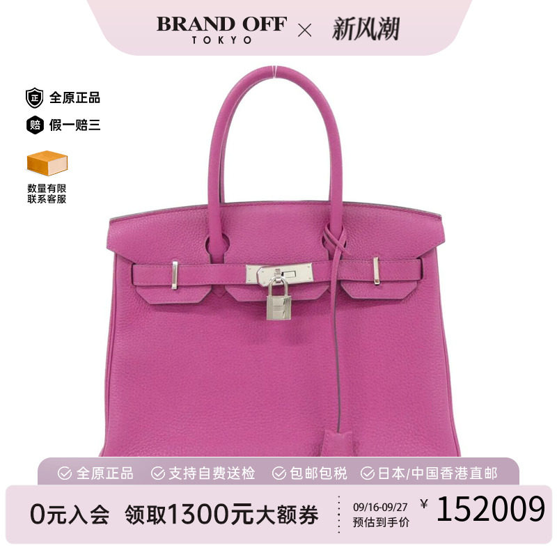 中古Hermes爱马仕女包手提包