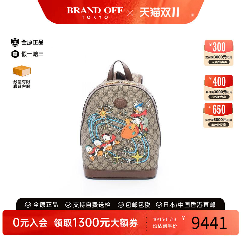 中古Gucci古驰双肩包レディース