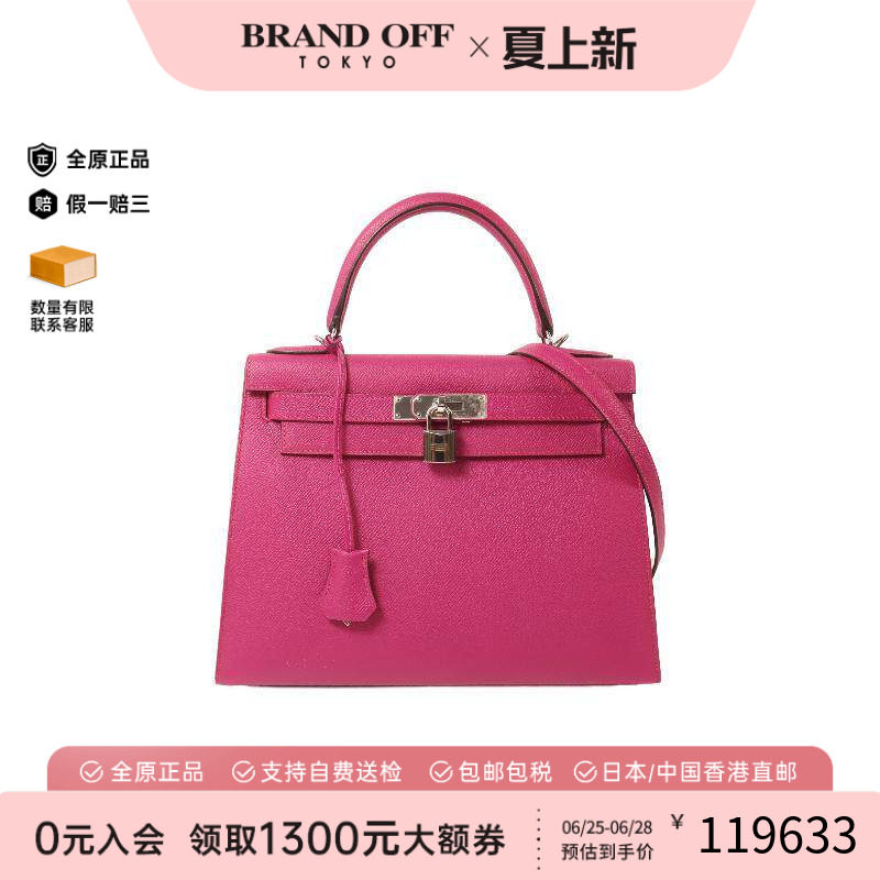中古Hermes爱马仕斜挎包