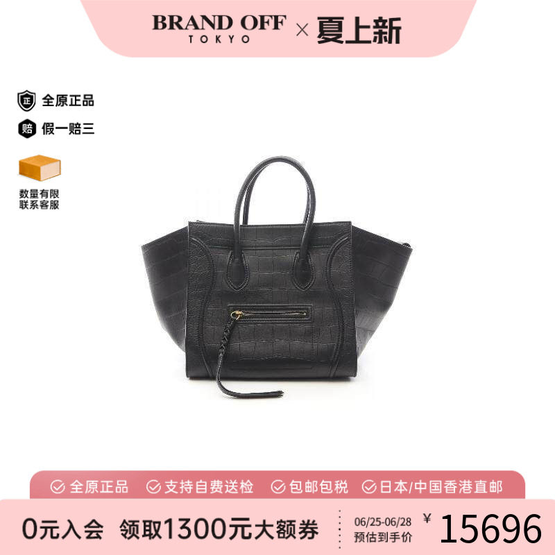 中古Celine赛琳托特包