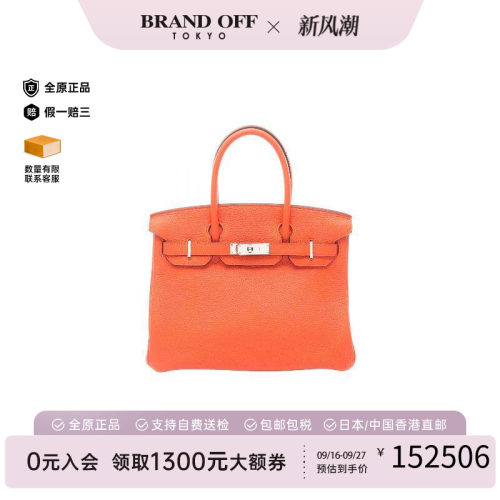 中古Hermes爱马仕手提包
